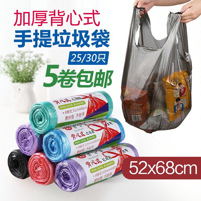 卷筒手提式垃圾袋 点断式大号垃圾袋加厚加厚家用垃圾袋 52*68cm