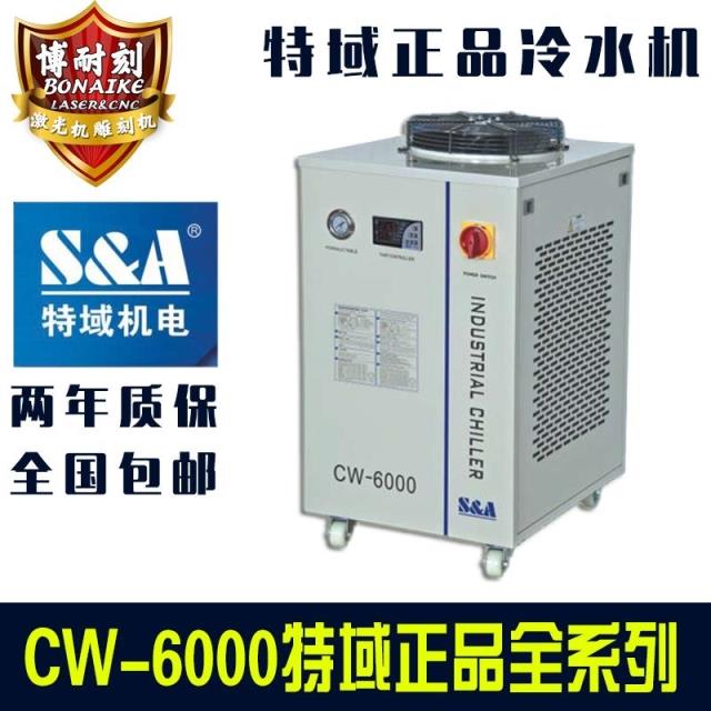正品特域机电CW-6000AN AH AI AIH 500W创鑫锐科光纤激光器冷水机