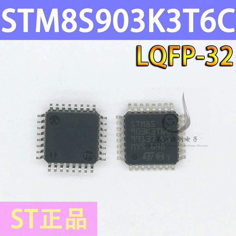 ST意法进口原装 STM8S903K3T6C LQFP-32 8位微控制器 单片机