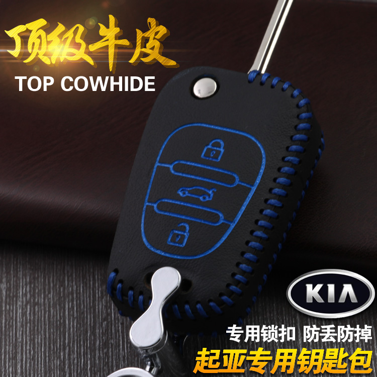 起亚k2k3钥匙包K4K5KX3傲跑智跑狮跑专用真皮汽车遥控钥匙套改装