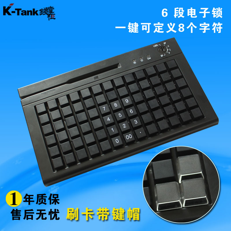 KB78可编程键盘超市专用pos收银收款机键盘刷卡键盘S78A
