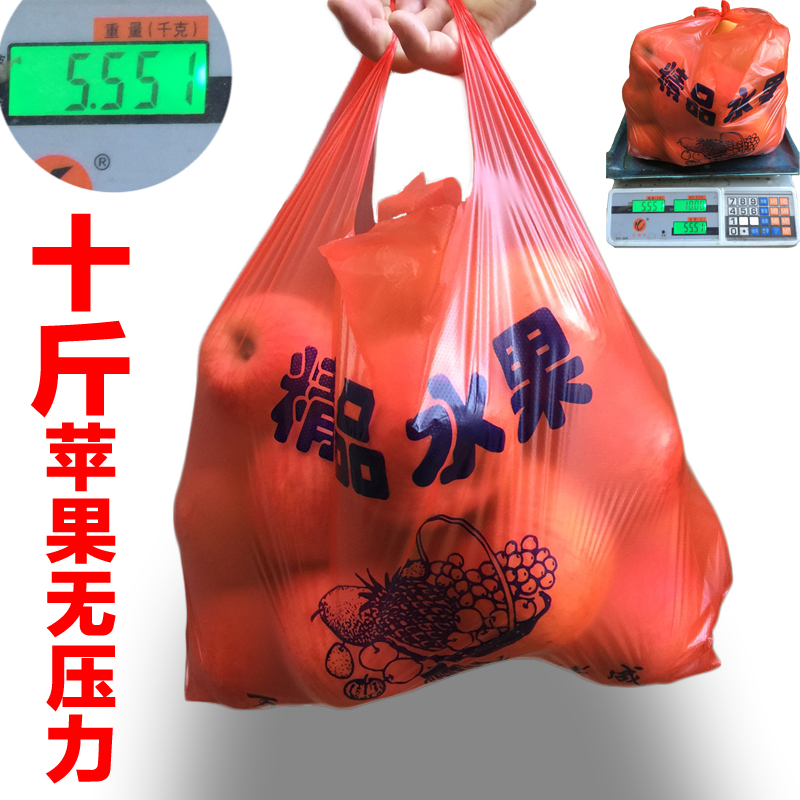 水果专用袋子红色塑料手提方便袋加厚背心超市食品购物袋厂家直销