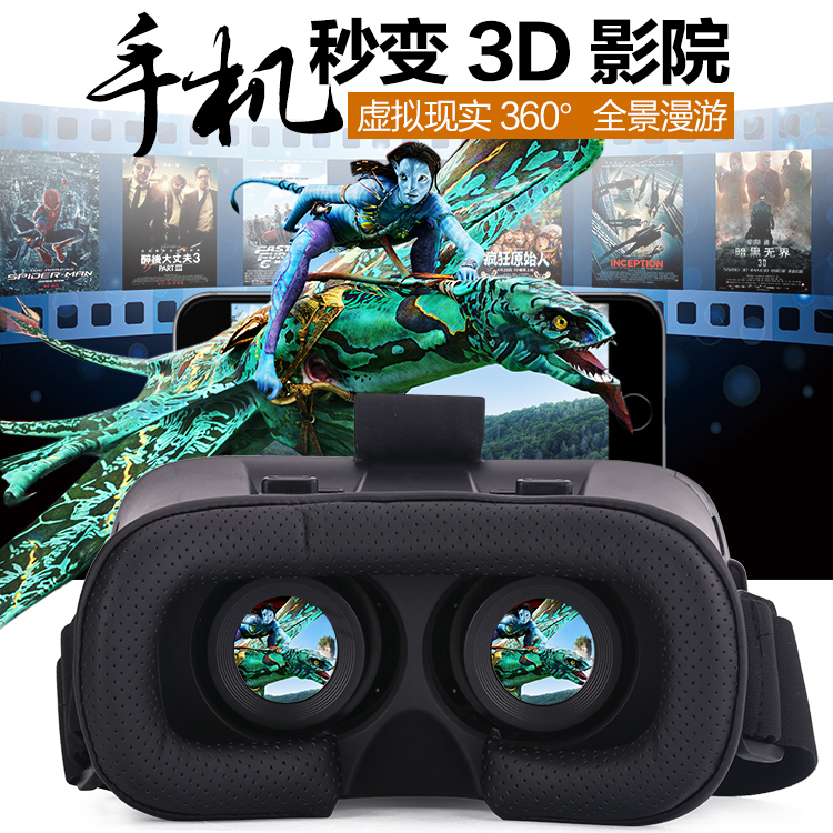 新品VRbox暴风魔镜VR头戴式虚拟现实VR眼镜 VR BOX 5代手机放大器