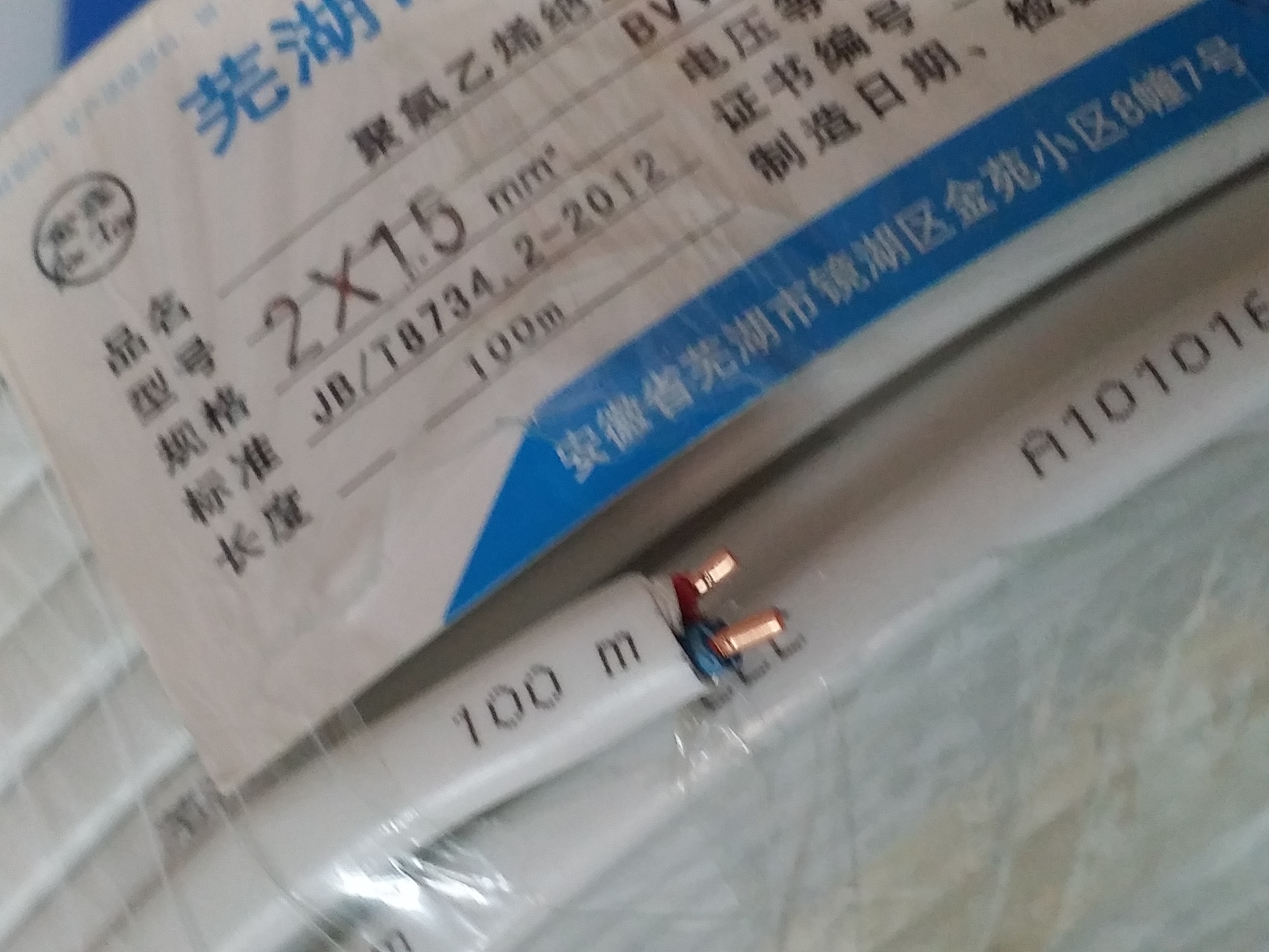 金鑫国标纯铜护导线BVVB2芯1.5平方护套线铜芯线照明电源线100米