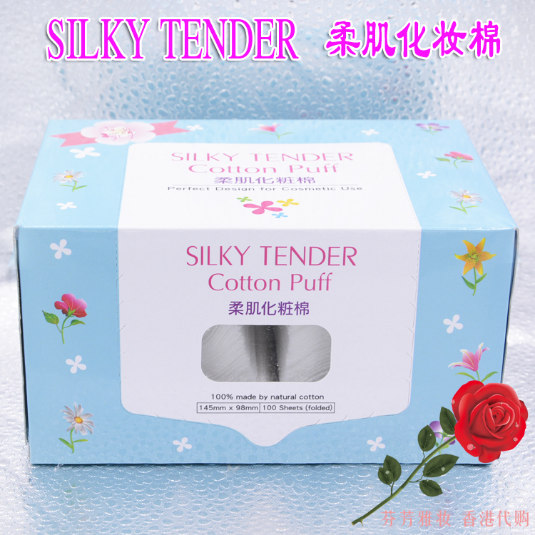 香港代购 Silky Tender 柔肌化妆棉 柔软卸妆棉超薄双面洁面100片