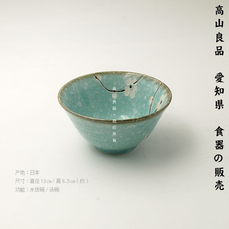 高山良品 日本进口 陶瓷 美浓烧 饭碗 汤碗 陶器 梅花 粉色 绿色