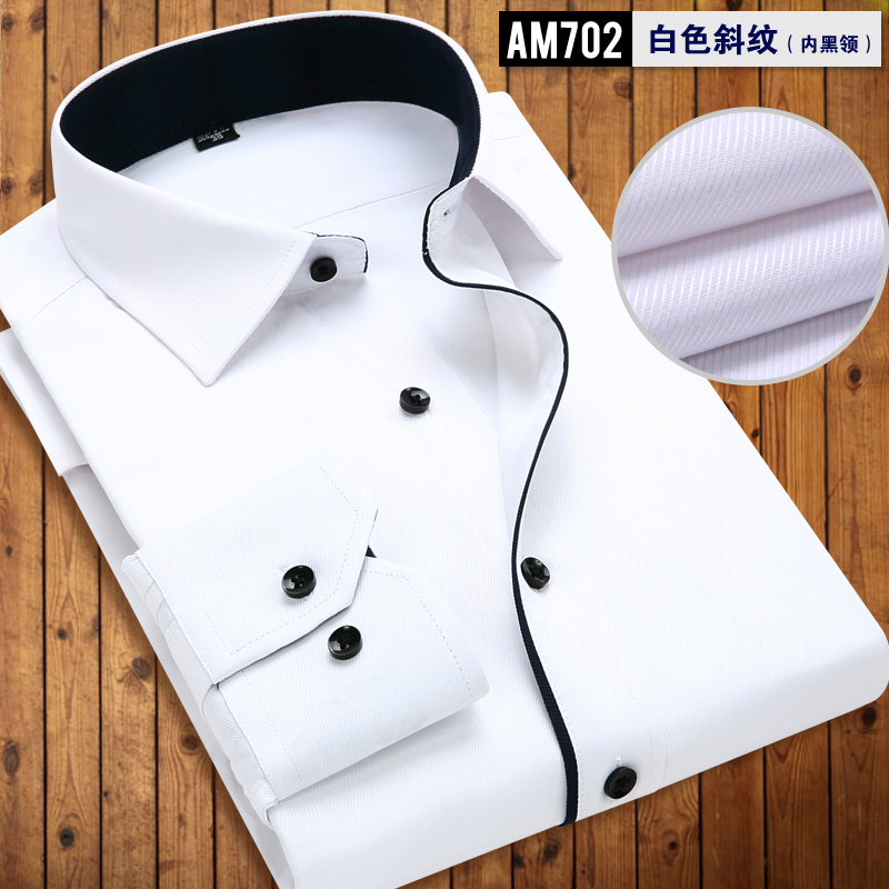 秋季男士纯色长袖衬衫中年商务免烫职业正装上班常规纯白衬衣上衣