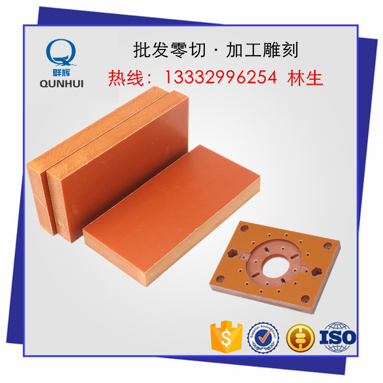 胶木板 绝缘塑胶板 电木板 布纹电木 电工板 2mm~50m可加工零切