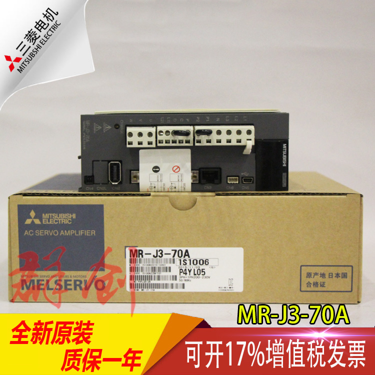 特价 三菱 MR-J3-70A 70B 100A 100B 伺服驱动器控制器电机plc包