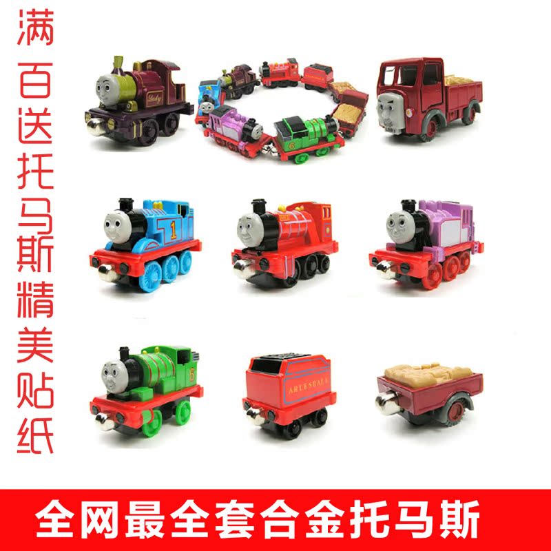 LC手推惯性磁性合金小火车头可配轨道儿童玩具益智早教火车模型