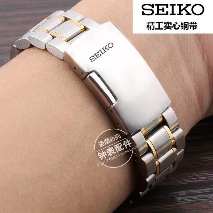 精工5号实心钢带 Seiko不锈钢商务机械手表链配件 男女18 22 20mm