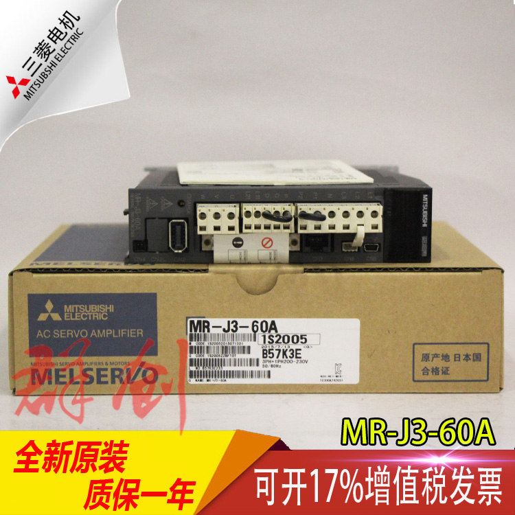 特价三菱驱动器MR-J3-60A 60B 70A 70B 伺服电机 plc控制器包邮