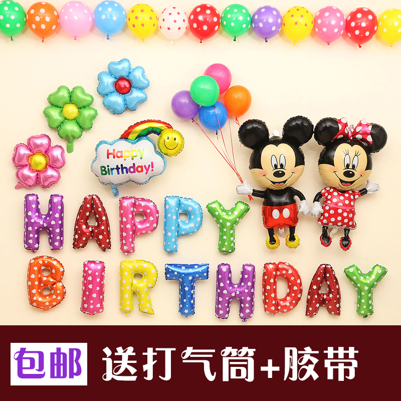 儿童生日周岁派对铝膜字母气球套餐宝宝百日宴会装饰布置用品包邮