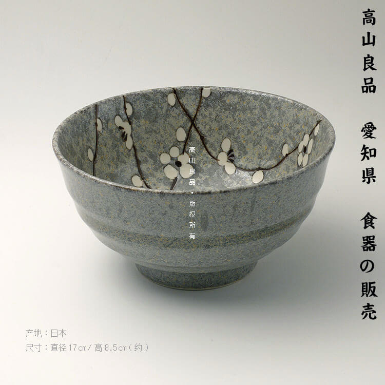 高山良品 日本进口 美浓烧 梅花 灰梅  汤碗 陶瓷 日本陶器