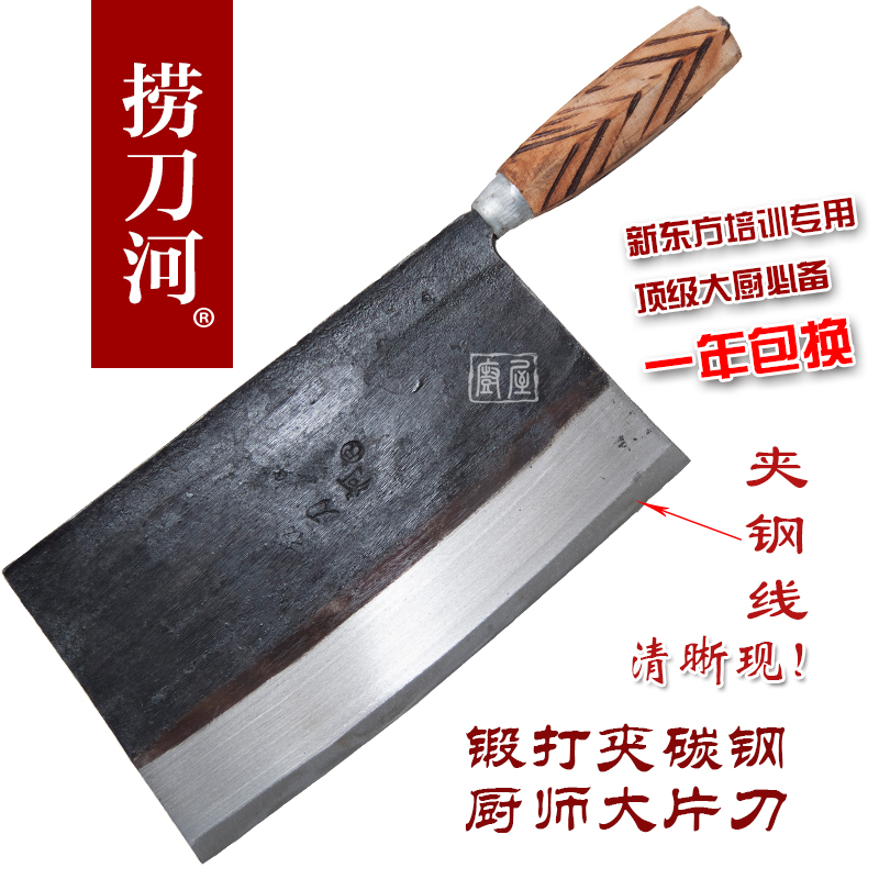 捞刀河厨师专用大菜刀手工锻打碳钢菜刀切片刀具桑刀专业片刀包邮