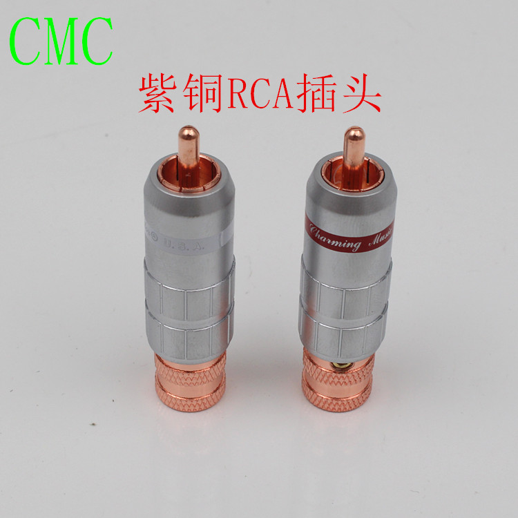 CMC 8016-Cu 紫铜 RCA信号插头 CMC头 镀金莲花接头