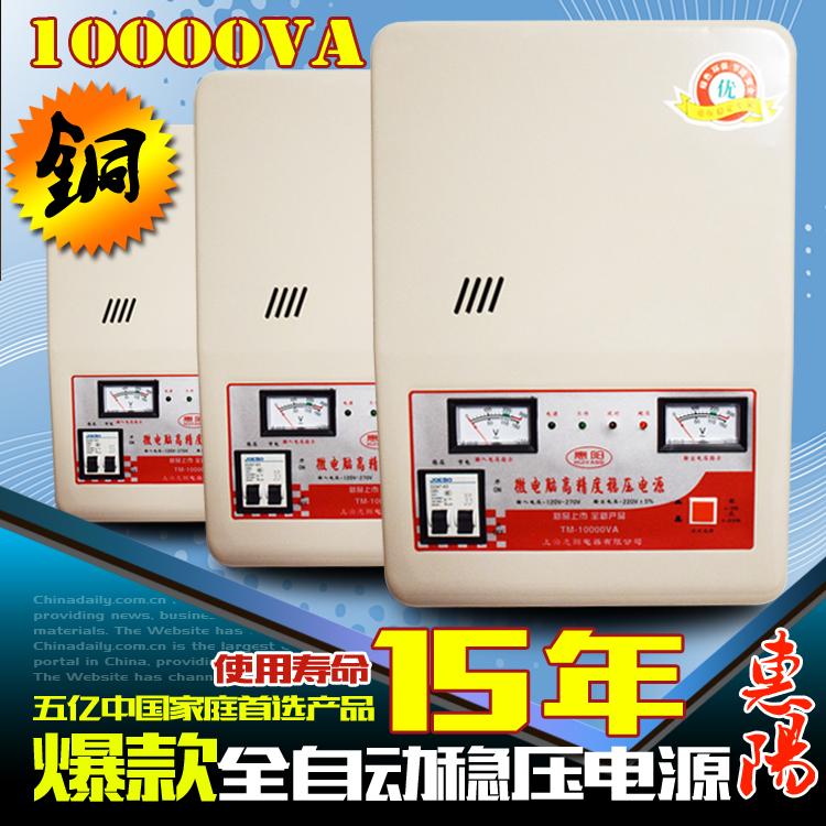 家用空调全自动稳压器10000W电脑电器10KW大功率稳压电源220V纯铜