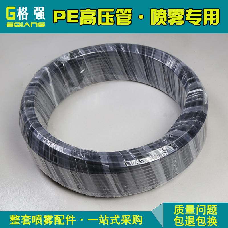 格强直销9.5mm黑色塑料PE管耐高压加厚PE软管可弯曲高压Pe管