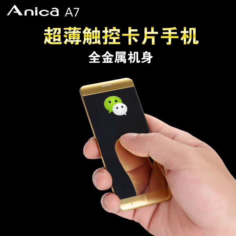 2016新款Anica 艾尼卡A7超薄金属卡片袖珍个性时尚迷你镜面小手机