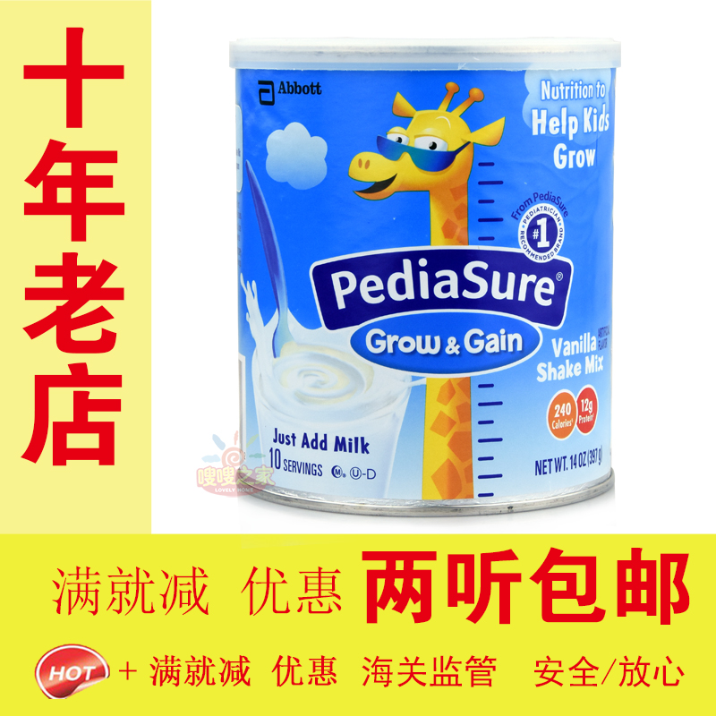 美国进口雅培 PEDIASURE小安素儿童强化营养奶粉 397克