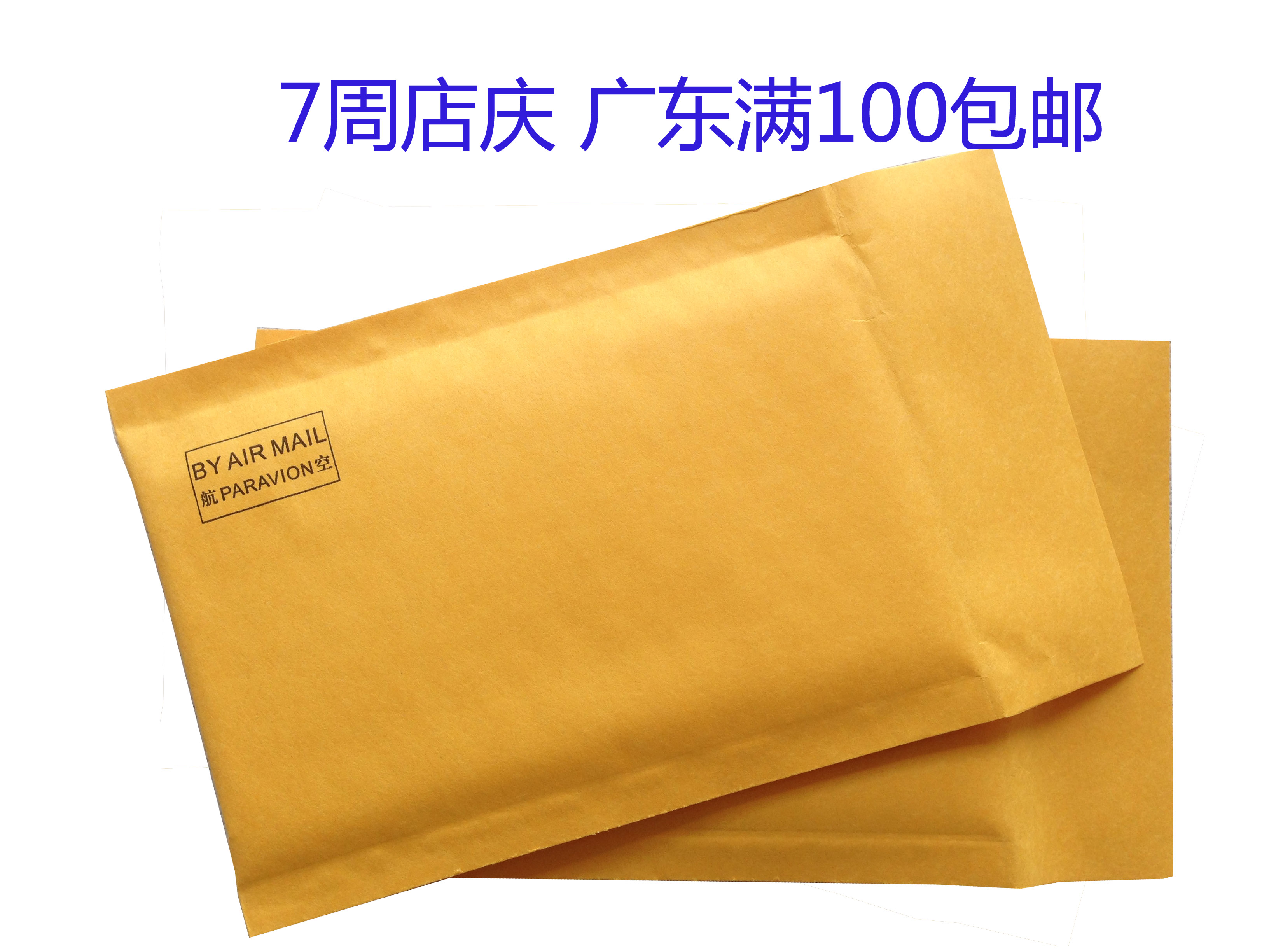 广东整箱包邮110*150+40MM牛皮纸气泡信封包装袋快递信封气泡袋