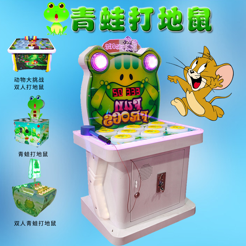 单人青蛙打地鼠游戏机儿童乐园敲击机拍拍乐投币游艺机电玩城设备