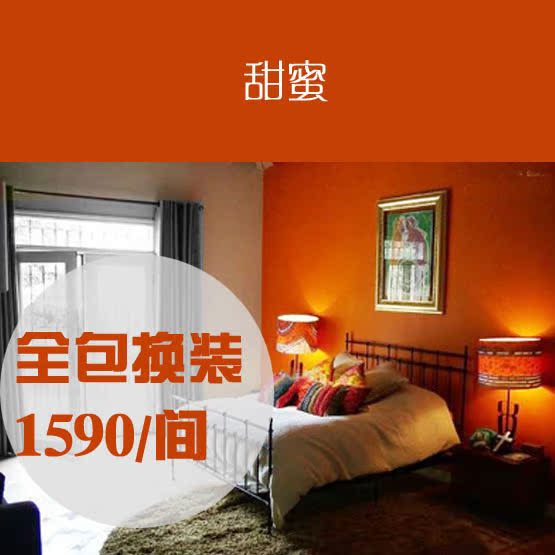 出租房二手房婚房翻新装修改造上海清包半包家居装修中国女人喜欢