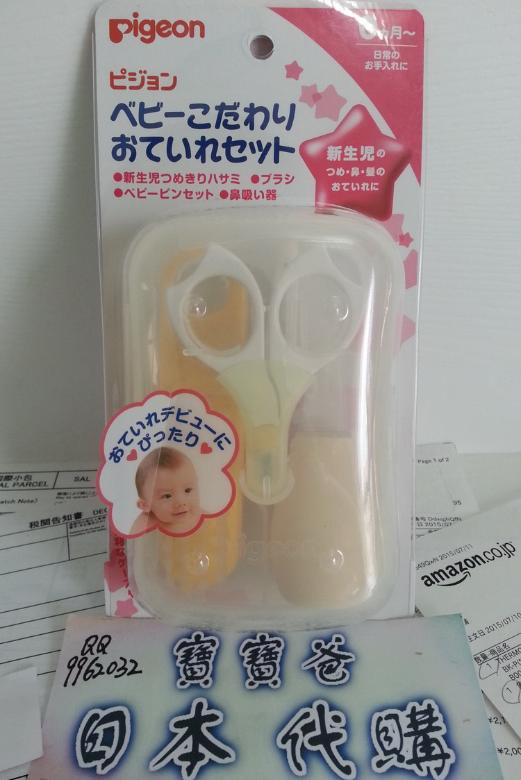 日本代购 贝亲Pigeon 婴儿护理3-4件套装指甲剪 吸鼻器 发刷 镊子