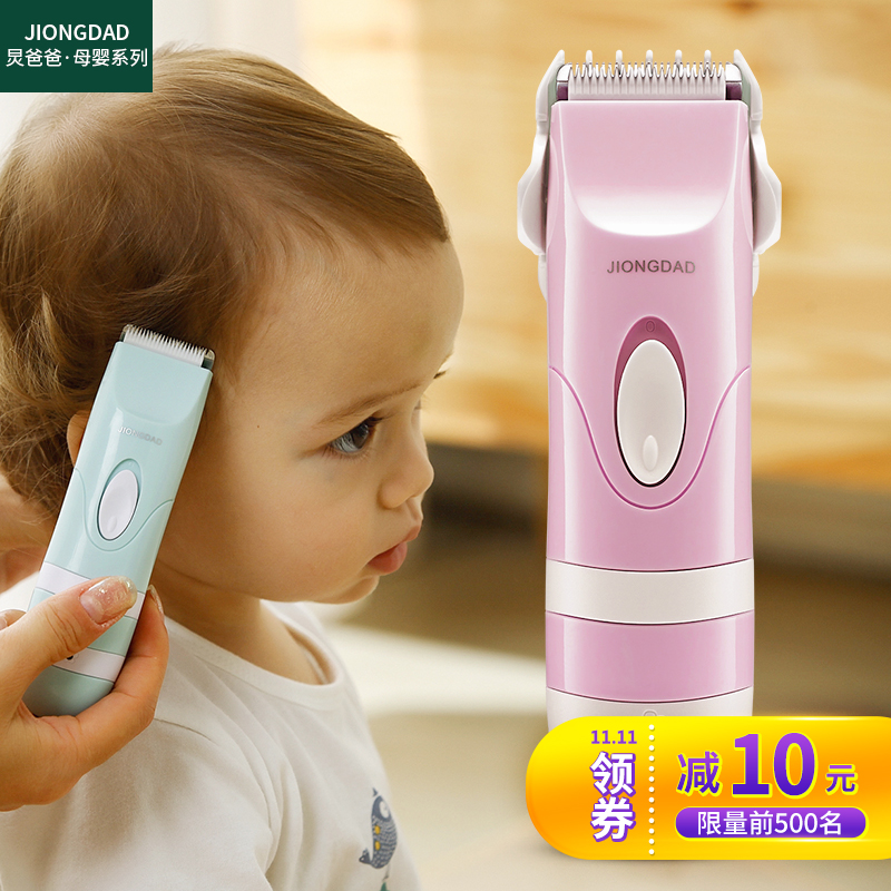 婴儿剔透理发器电推剪充电式家用防水新生婴幼儿剃胎毛剃头刀静音