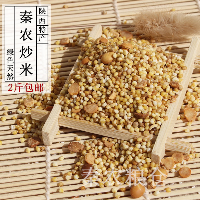陕北特产农家自制无添加健康营养黑豆炒茶米手工炒米500g两斤包邮