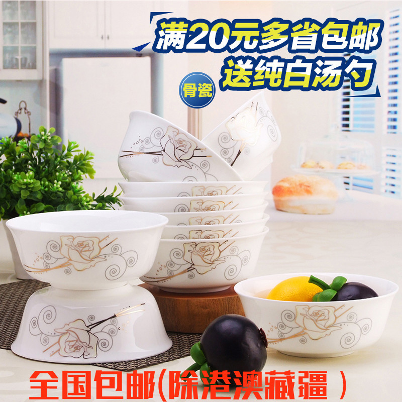 包邮骨瓷6英寸碗套10个装 骨瓷餐具面碗汤碗米饭碗陶瓷碗家用礼品