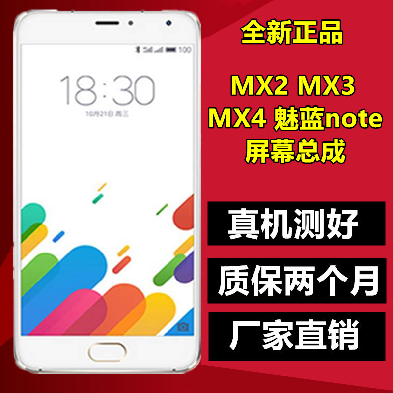 适用于meizu魅族MX2 MX3 MX4 pro屏幕总成带框显示屏幕内外一体屏