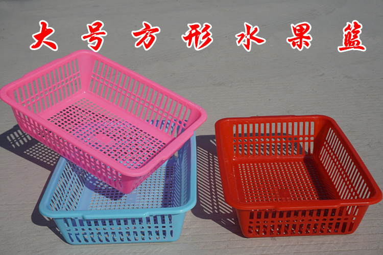 长方形镂空沥水蔬果收纳篮 塑料洗菜筐水果沥水篮客厅果篮拖盘