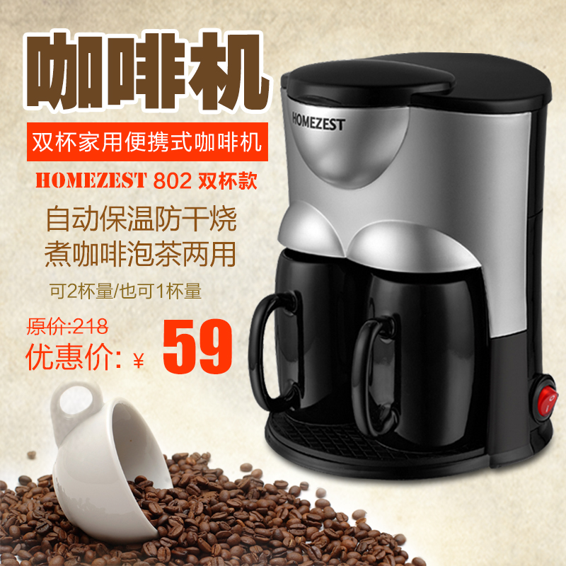 美式滴漏咖啡机 家用办公室煮咖啡机/真空壶保温HOMEZEST CM-802