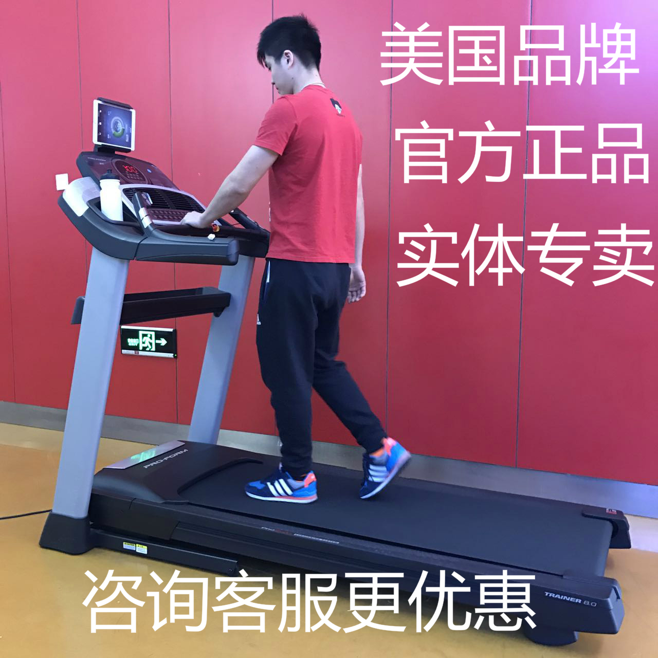 进口品牌ICON爱康13816新款家用高端静音电动跑步机室内健身器
