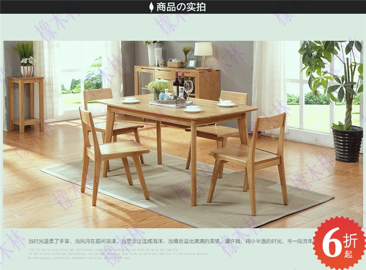 日式全实木餐桌北欧原木白橡木现代简约小户型纯实木餐桌椅组合
