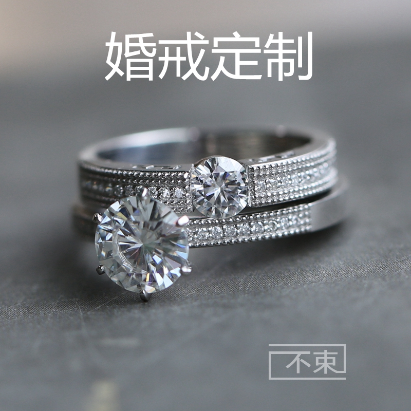 【不束婚戒定制】白金铂金钻石结婚戒指订做开口男女对戒镶嵌钻戒