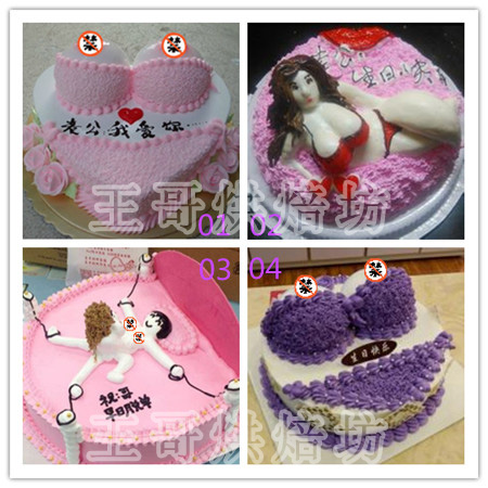 广州 情趣蛋糕成人蛋糕胸罩生日蛋糕个性创意蛋糕全国免费配送