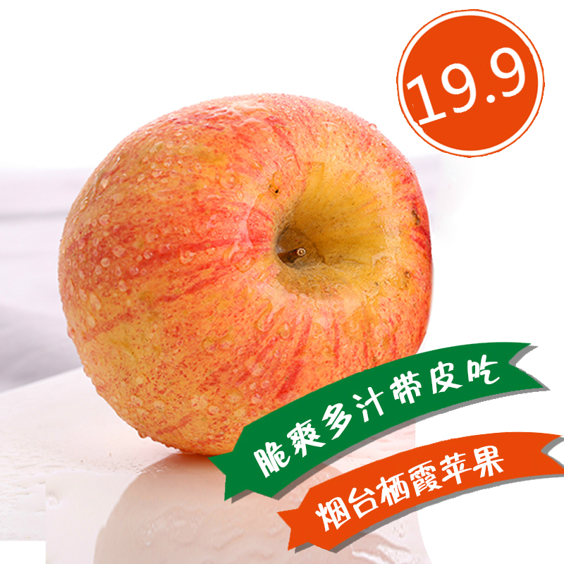 新鲜水果烟台栖霞红富士苹果80果5斤包邮绿色带皮吃