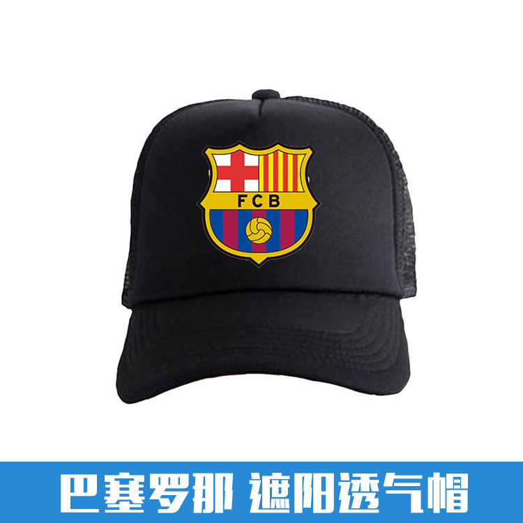 西甲队徽帽子/巴塞罗那/梅西/巴萨/遮阳帽凉帽/棒球帽/Barcel
