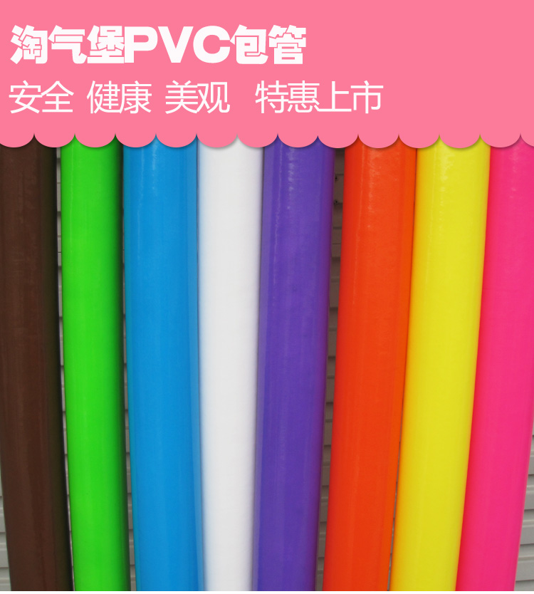 淘气堡配件包管软体泡沫管EVA海绵管PVC包管安全包管包皮护套管