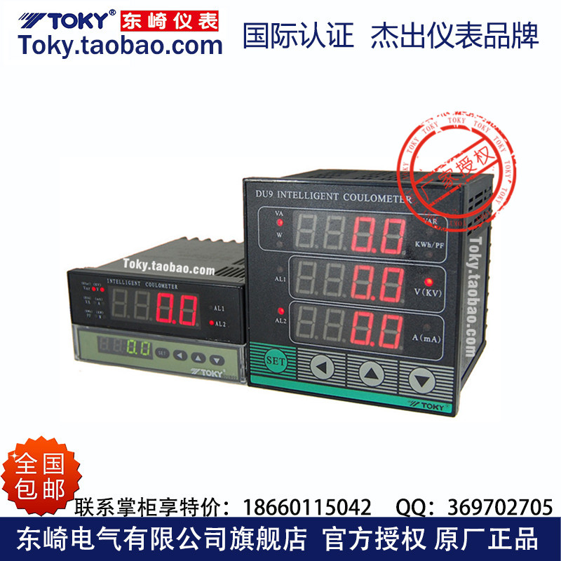 TOKY东崎DW系列单项多功能电参数测量仪表 高精度 通信 变送输出