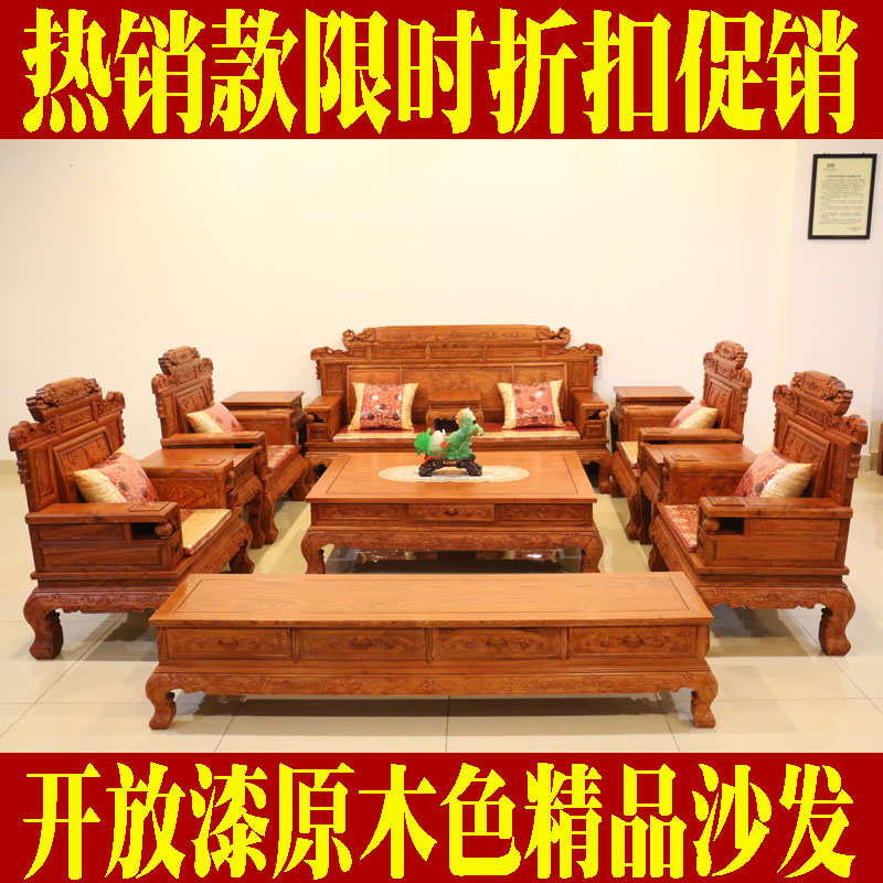 红木沙发 非洲缅甸花梨木财源滚滚客厅实木家具仿古原木组合黄