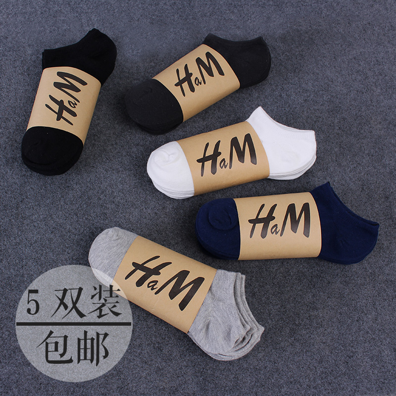 5双装HM袜子男 吸汗运动短袜隐形浅口全棉白色袜男秋夏季纯色船袜