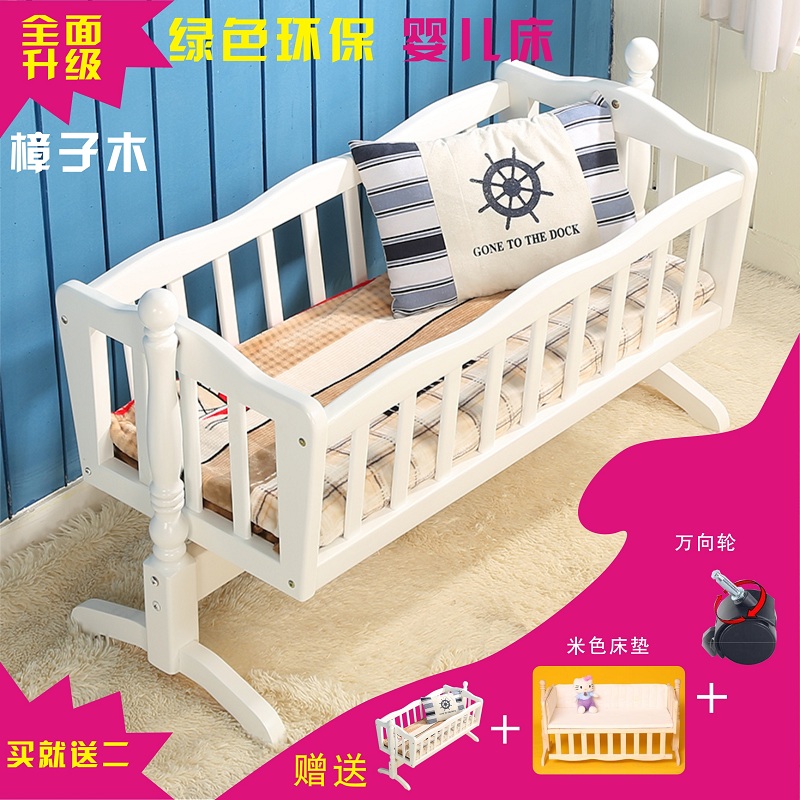 婴儿床实木无漆婴儿床宝宝床摇床带滚轮可变新生儿游戏床摇篮床围