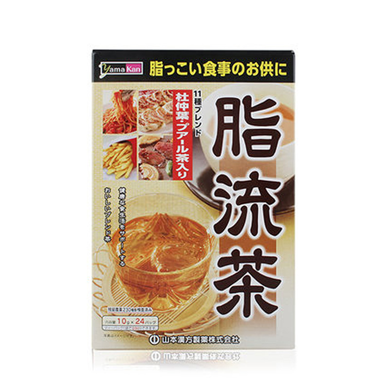 日本进口 山本汉方脂流茶养生茶去油脂去糖促代谢美容健康茶24包