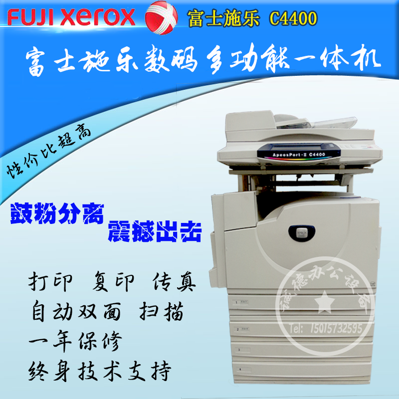 热销施乐Ⅲ代3300DC4400全中文操作显示屏彩色一体机复印机