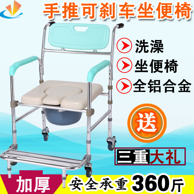 雅德老人带轮坐便椅可折叠孕妇家用厕椅残疾人座便椅手推移动马桶
