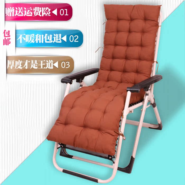 躺椅垫专用沙滩椅垫冬季加厚配套办公室折叠摇椅保暖棉垫子藤椅