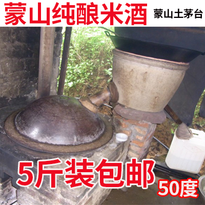 广西蒙山小锅米酒 纯酿 小锅米酒 纯米酒 农家自酿 50度5斤装包邮